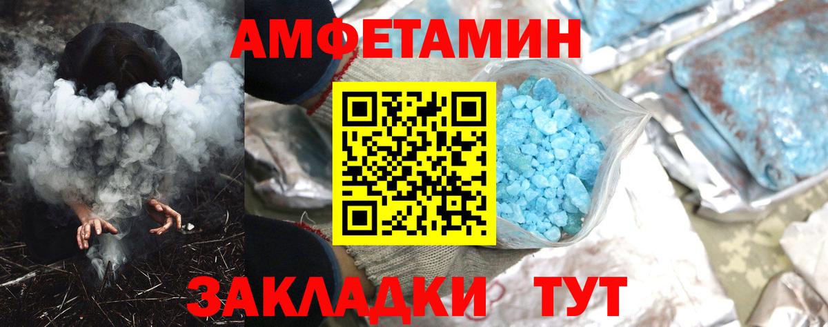 АМФ 98%  АМФЕТАМИН  Боровичи  Вход с VPN 