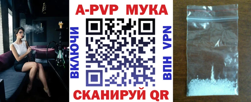 Альфа ПВП мука  купить  цена  Боровичи 