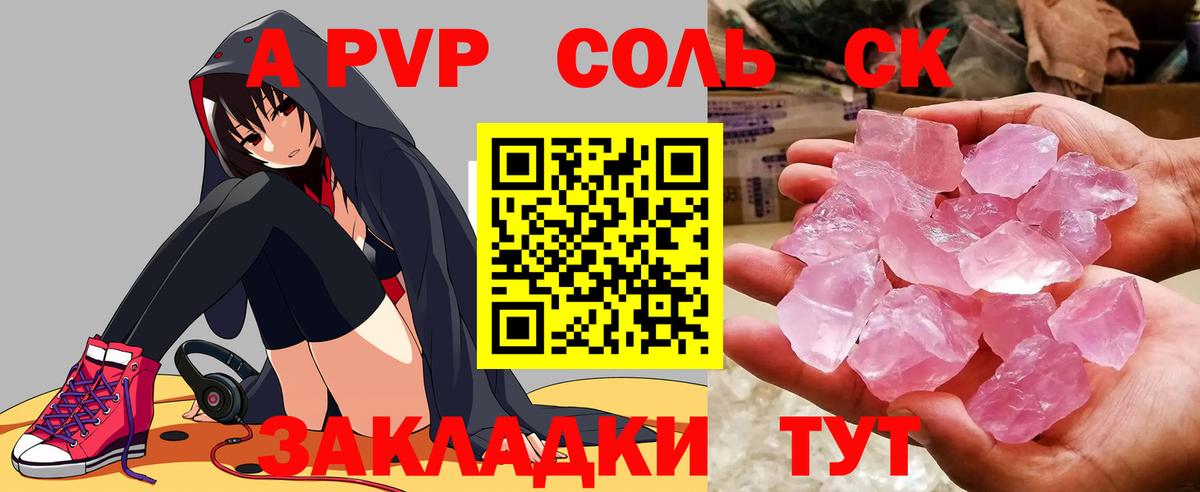 Альфа ПВП кристаллы  Вход с VPN  Боровичи  Alpha PVP Crystall  Альфа ПВП крисы CK 