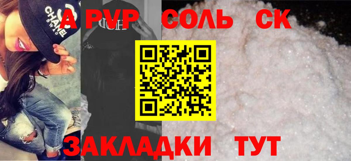 Альфа ПВП СК КРИС Боровичи