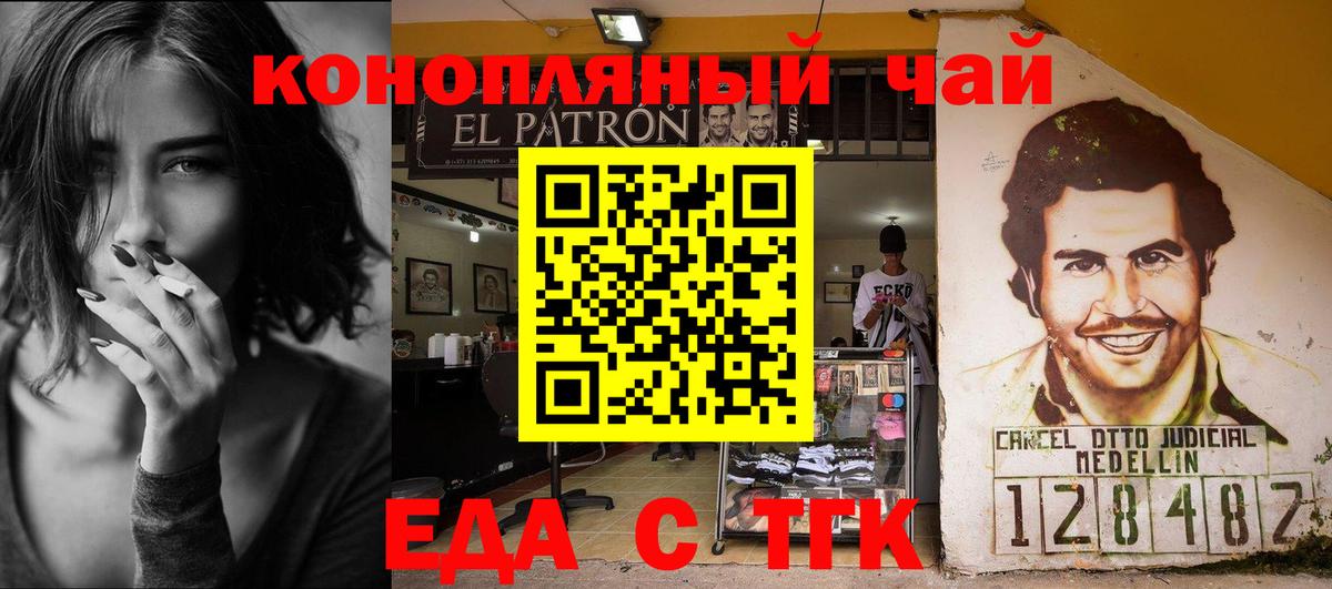 Cannafood конопля  Вход с VPN  Боровичи 