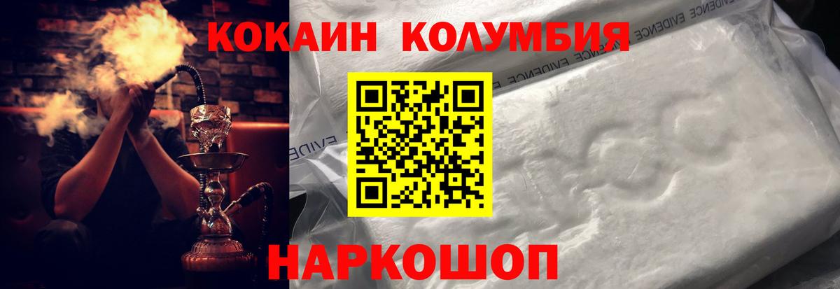 КОКАИН FishScale Боровичи
