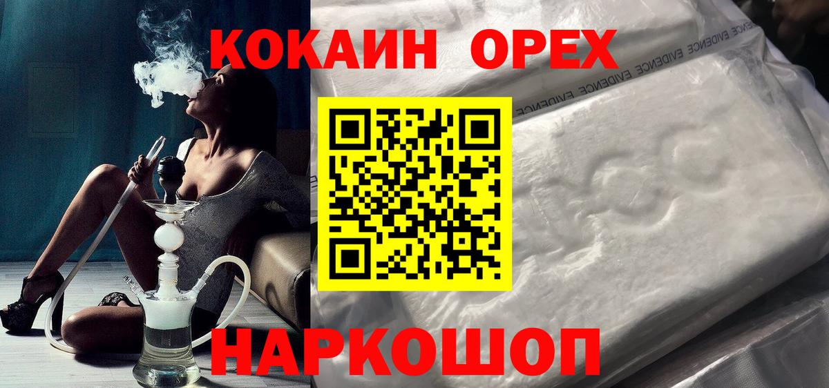 Кокаин VHQ  Вход с VPN  КОКАИН FishScale  Боровичи 