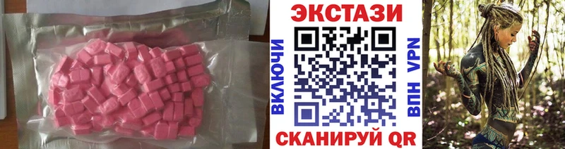 Экстази 250 мг  Боровичи 