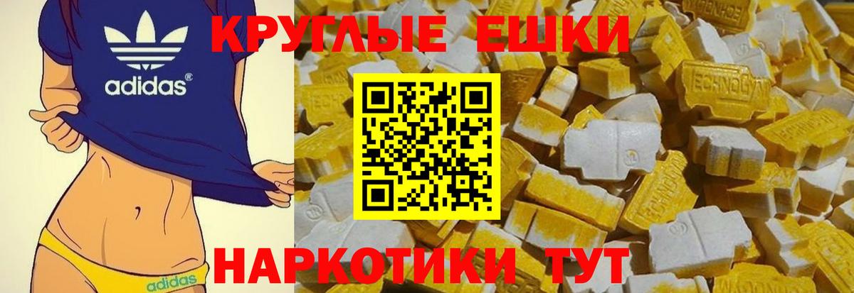 Боровичи  Экстази круглые  Экстази Cube  Ecstasy  Вход с VPN 