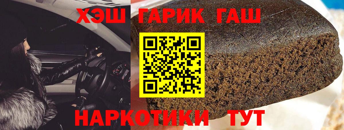 ГАШИШ Premium  Вход с VPN  Боровичи  закладки  Гашиш VHQ 