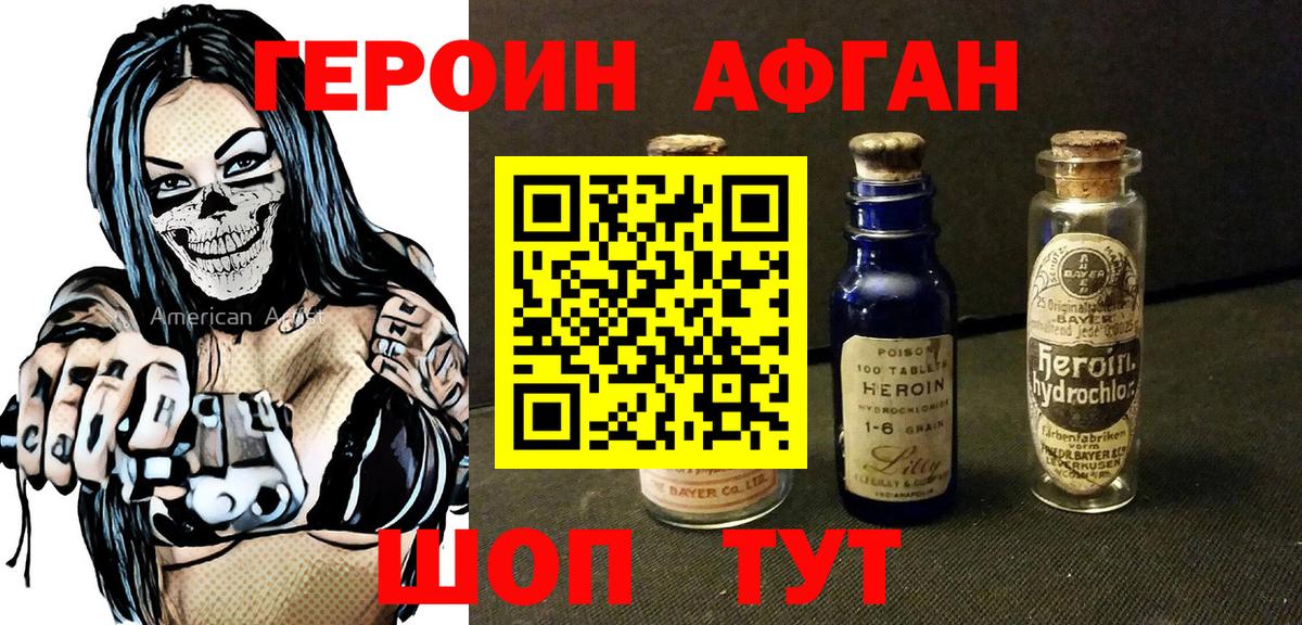 Боровичи  Героин хмурый  Героин  Вход с VPN 