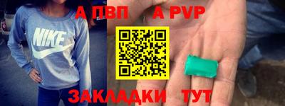 a pvp Апшеронск