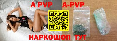 a pvp Апшеронск