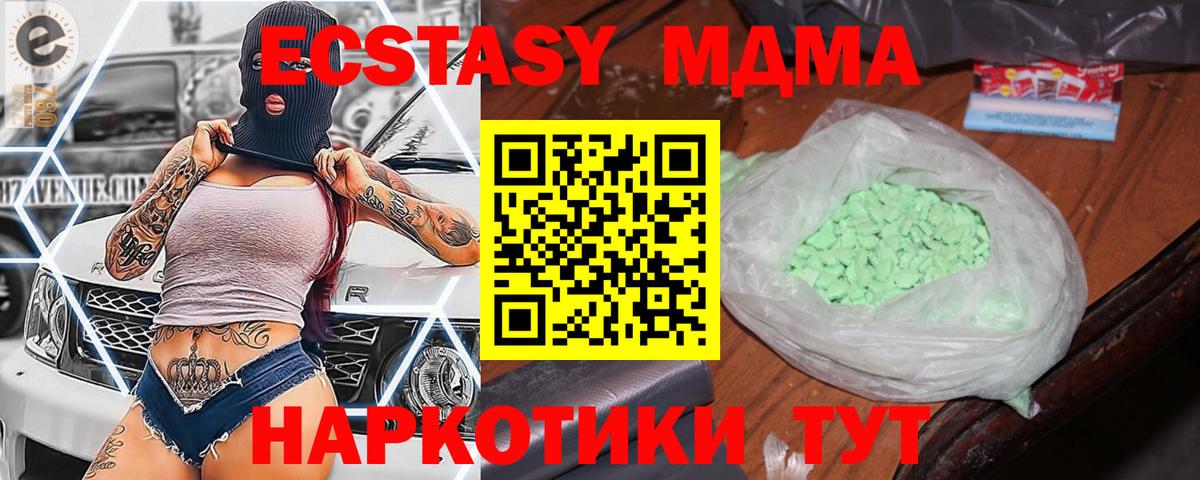 МДМА Molly Боровичи