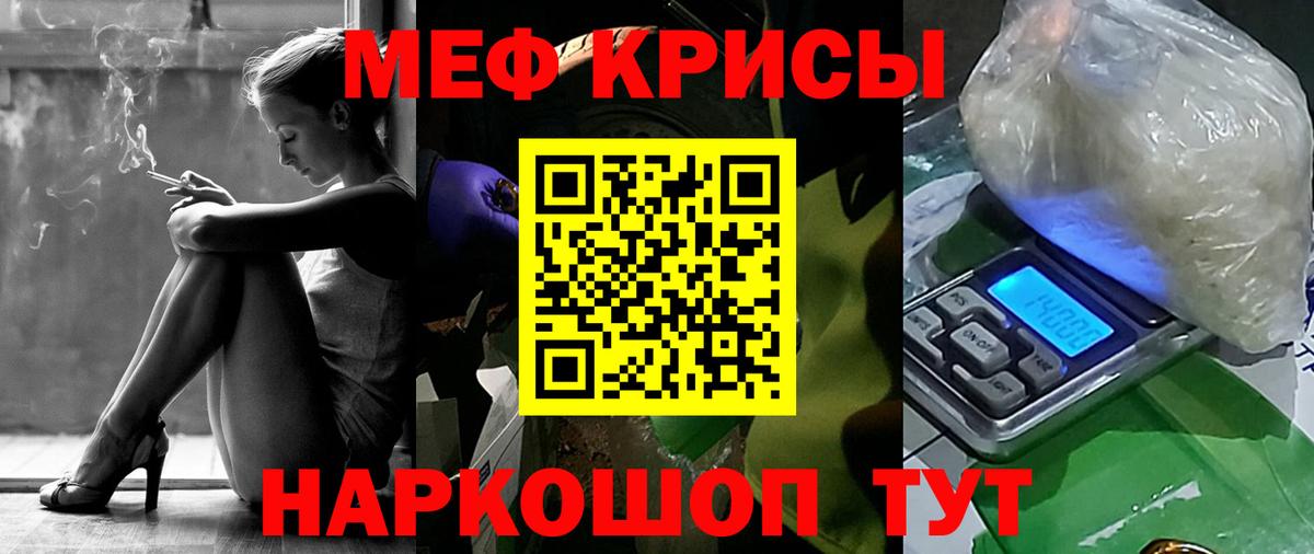Меф мука Боровичи