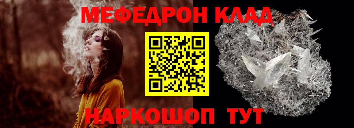 Мефедрон 4 MMC  Меф  Боровичи  Вход с VPN 