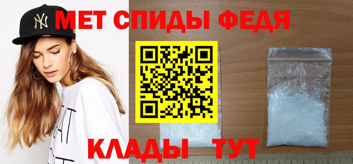 Первитин Methamphetamine Боровичи
