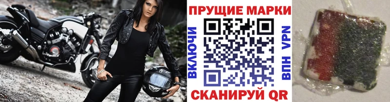 Марки 25I-NBOMe 1,8мг  Боровичи 