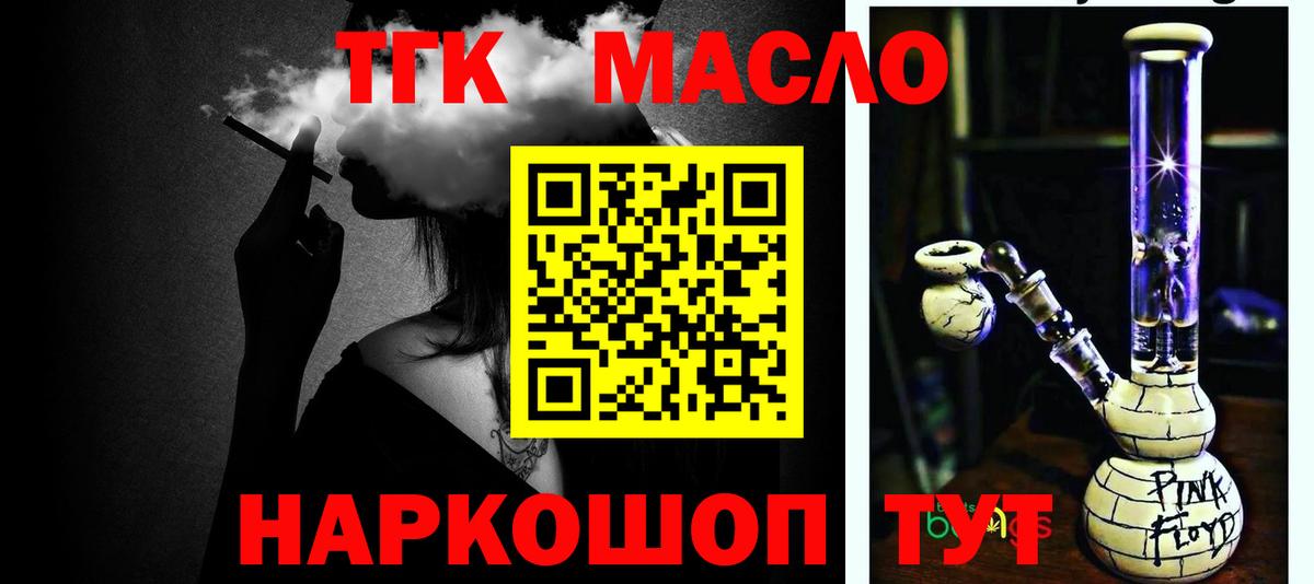 Дистиллят ТГК вейп с тгк Боровичи