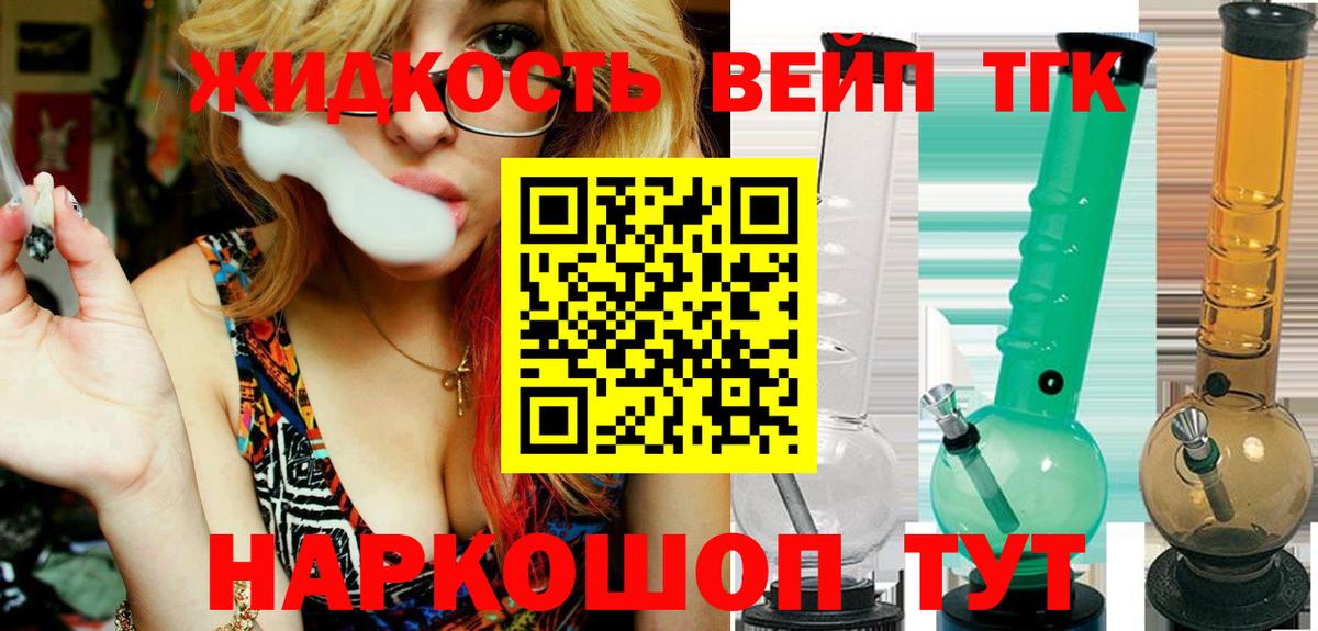 Боровичи  ТГК жижа  Вход с VPN 